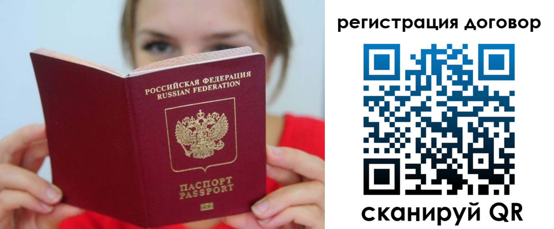 временная регистрация 2025 в Урени
