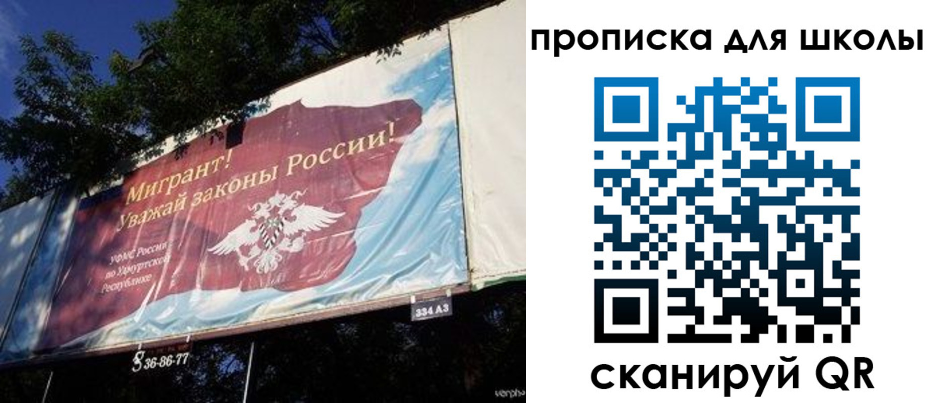 прописка для работы в Урени