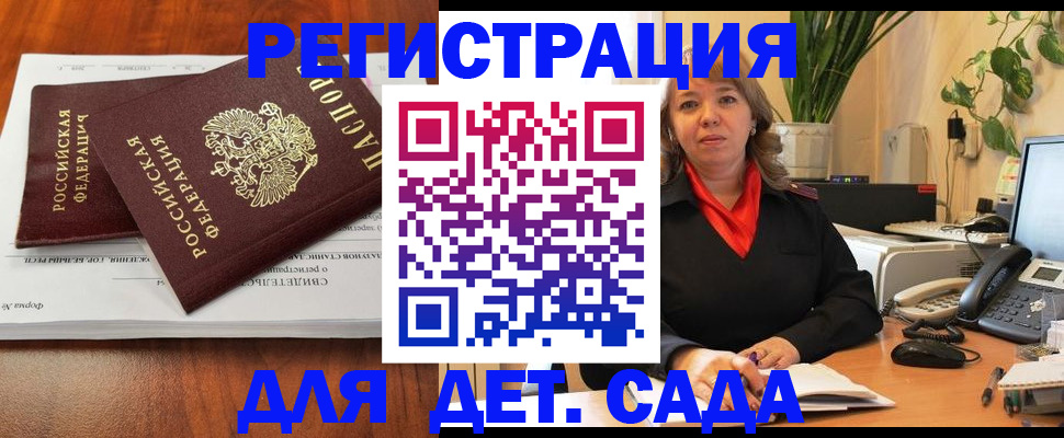 временная регистрация законно в Урени
