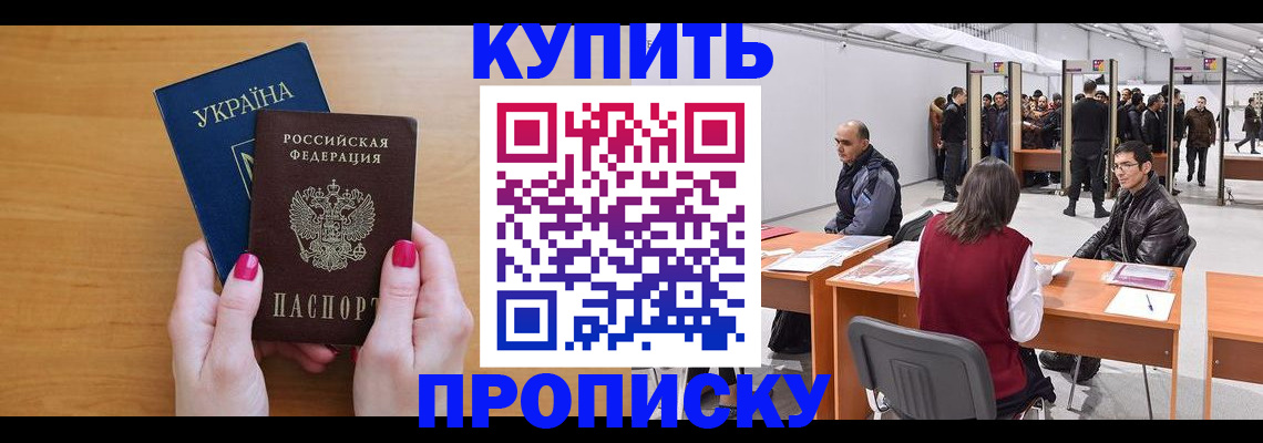 временная регистрация в квартире в Урени