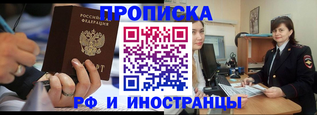 временная регистрация собственник в Урени