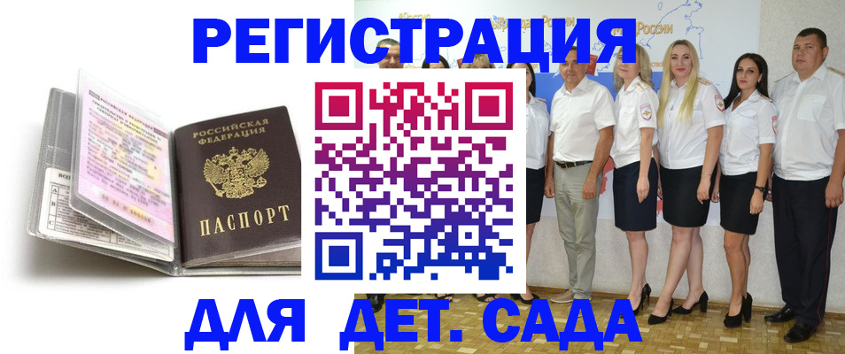 прописка в Урени