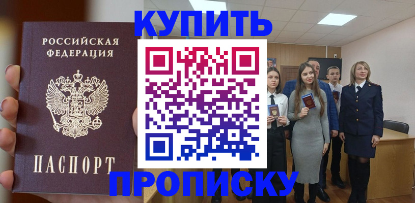 временная регистрация гарантия в Урени