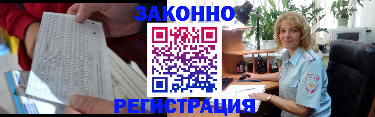 временная регистрация собственник в Урени