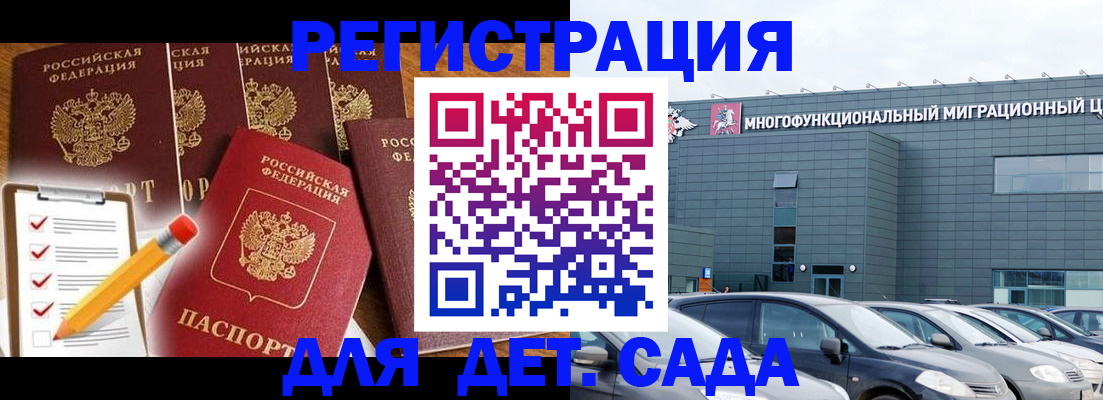 прописка иностранных граждан в Урени