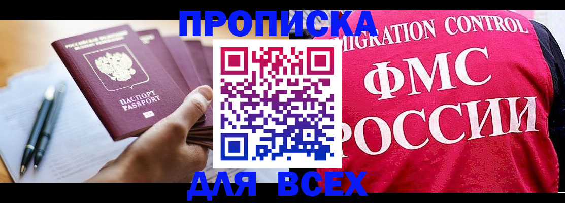 временная регистрация 2025 в Урени